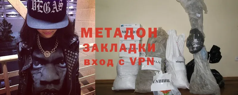 цена наркотик  Биробиджан  МЕТАДОН methadone 